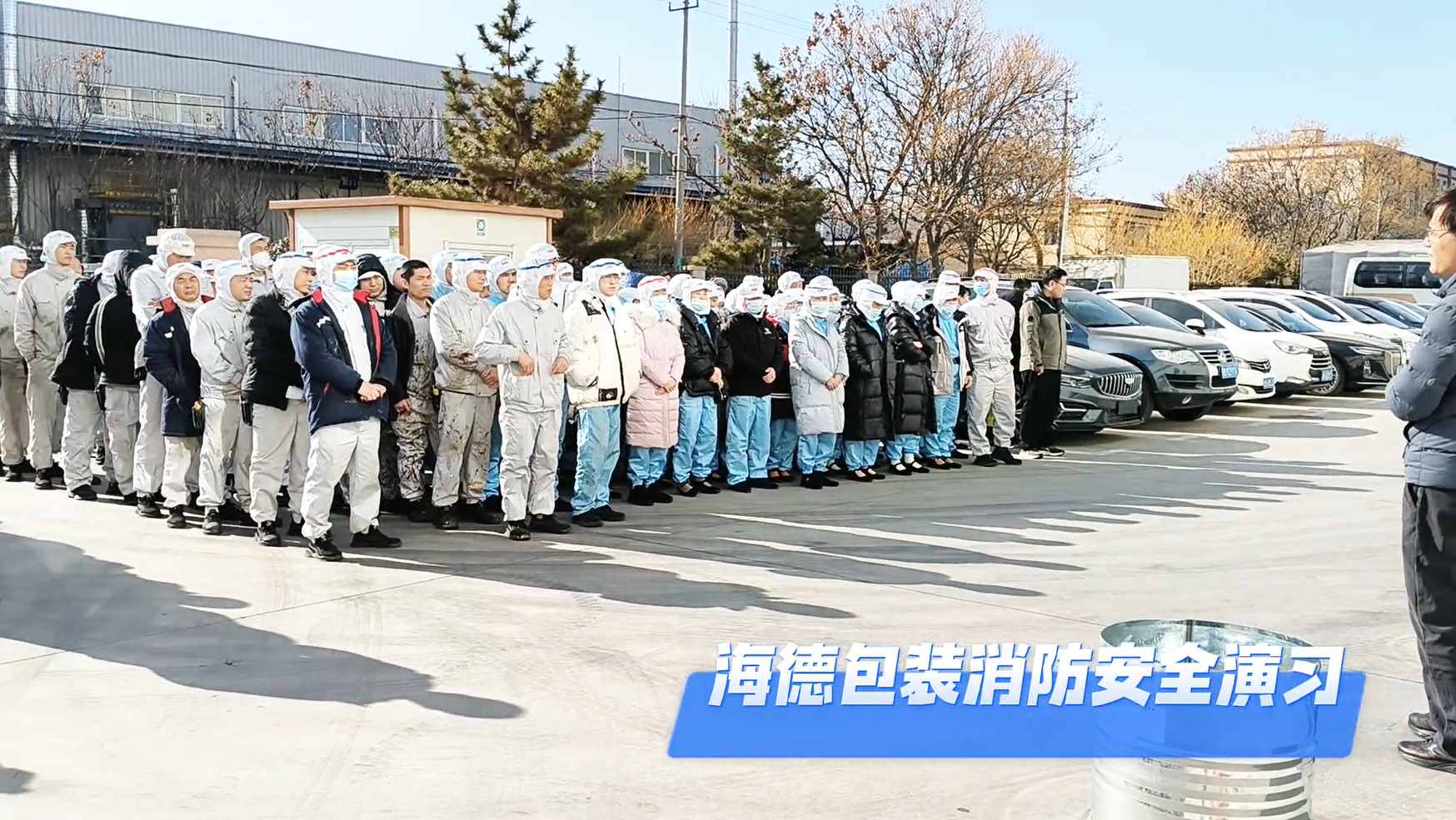 2024年12月海德包装组织消防逃生演习
